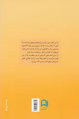 اسرار توانگری